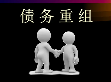 蓬溪债务堆积成山，该如何优化？