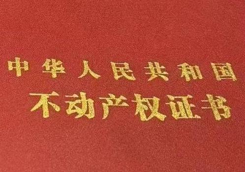 蓬溪房子抵押给银行贷款利率多少 ?