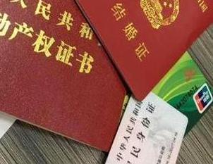 蓬溪房子不是自己的能去办理房屋抵押贷款吗？