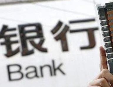 办理蓬溪银行抵押贷款流程及条件是什么?