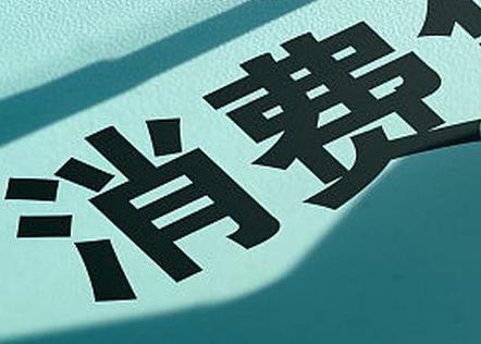 蓬溪个人消费贷款办理条件?